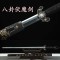 Chinese Eight Diagrams Fumo Jian Pattern Steel Blade Brass Wraped Scabbard