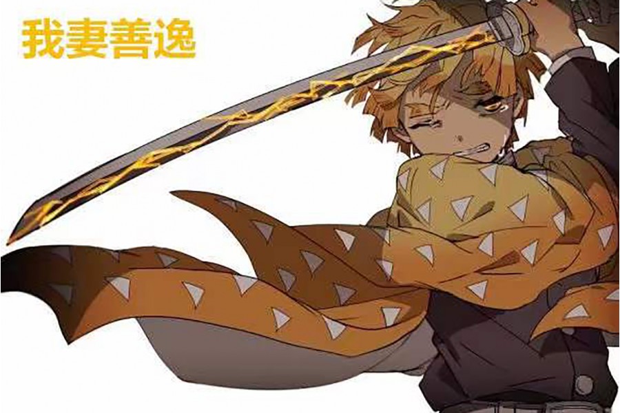 Demon Slayer Blade Anime Sword Rengoku Sword Anime Original Texture Agatsuma Zenitsu Cosplay Samurai Sword