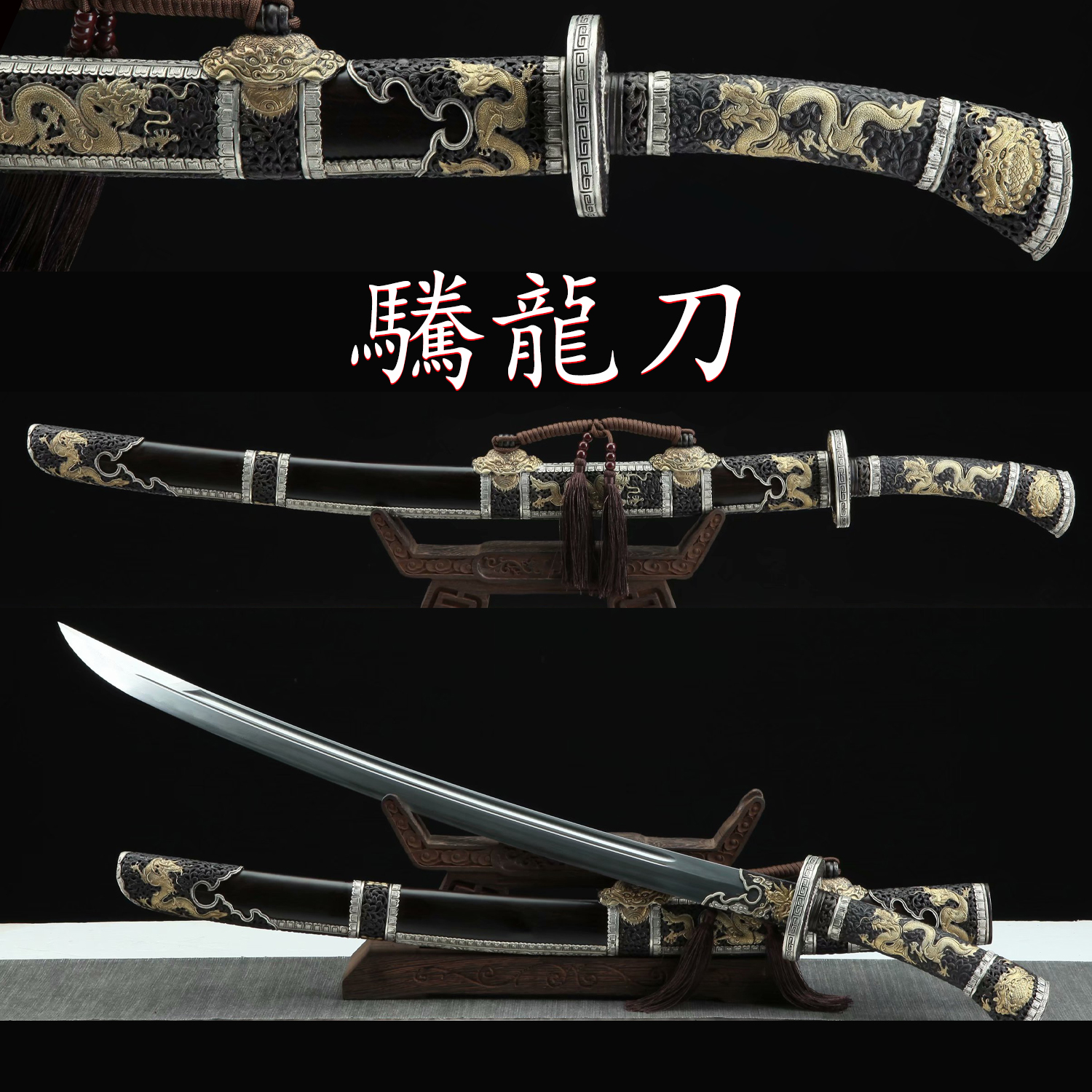 DAO様 Chinese Dao Sword Three Colors Copper Folded Pattern Steel Full