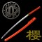 Hand-Forged Japanese Katana Sword – T10 Steel, Red Cotton Wrap, Mirror Polished Blade